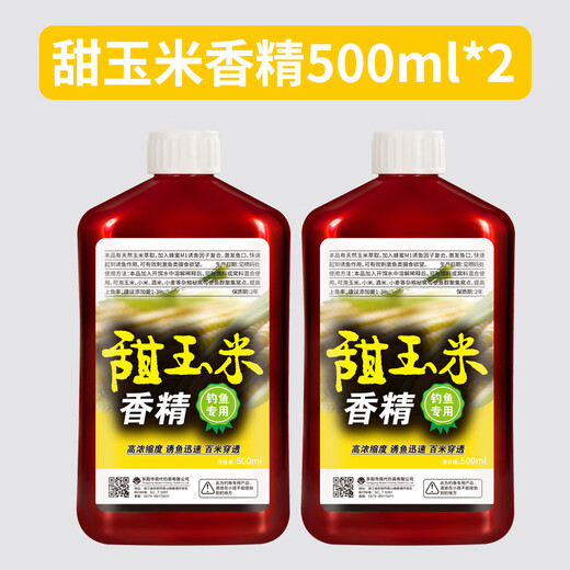 Zhizunfang Concentrated Sweet Corn Flavor Fishing Bait Special Small Medicine for Crucian Carp and Grass Carp Wild Fishing Black Pit Fish Lure Additive Sweet Corn Flavor*2 Highly Concentrated and Long-lasting Fish Lure