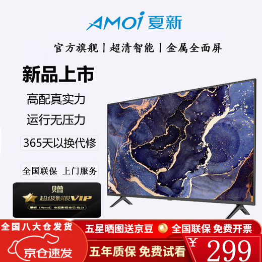 Amoi 32/37/43/47/55/65/75/85-inch TV 4K ultra-high-definition metal full-screen intelligent network voice projection U disk monitoring ultra-thin borderless color TV TV4K-50 voice network version 74cm long and 44cm wide