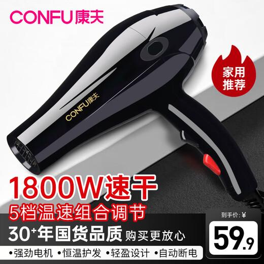 Kangfu hair dryer household high-power hair dryer constant temperature hair dryer barber shop strong wind fast drying hot and cold wind blower KF-8813 1800W black