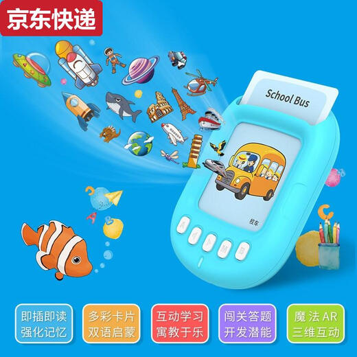 蓝彩何启蒙卡片l早教机儿童启智英文卡片机学习机有声玩具 M2早教机粉色内含100张卡片