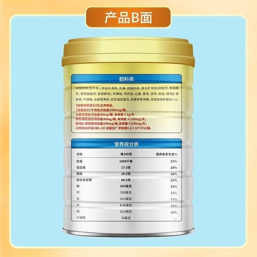 
Bovine spleen peptide children's high calcium milk powder, student I, walnut zinc iron, teenager spleen and stomach nutrition milk powder can be canned in one bucket of experience