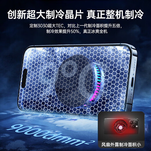 Tianjiliu Overclocking and Freezing丨Ai Temperature Control Cooling Mobile Phone Radiator Semiconductor Refrigeration Live Broadcast Cooling Artifact for King of Glory Suitable for Apple Huawei Black Shark Red Magic Ai Temperature Control and Freezing Model Overclocking Refrigeration | Matte Black E-Sports Special Cooling Black Technology | Frost Freezing Model