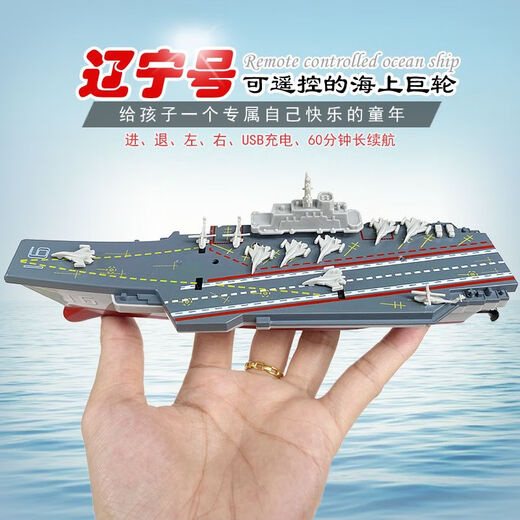 Mini petit navire à télécommande bateau à grande vitesse du bateau à vitesse de course de course de course de course de rachat de charge sous-marin navire de croisière imperméable marine bleu liaoning navire 2,4 g tête de charge + chargeur de charge à distance de télécommande + outils