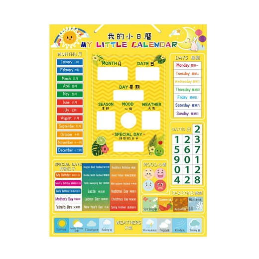 Traditionelle chinesische Lehrhilfen in Hongkong, Macao und Taiwan Chinesische und englische Kinderkalender Wetterwetter Kognition Board Kindergärtner Frühes Bildungsmagnetikspielzeug Hanging Chart Weather Hanger Board Chinesisch Version