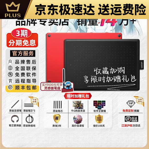 Wacom数位板CTL472手绘板Bamboo电脑672绘画板PS手写板网课绘图板 CTL4100蓝牙款三色可选*下单备 21x14.6cm