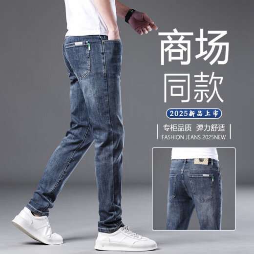 
Summer men's stretch jeans summer thin 2025 new pants for men's casual slim feet light-colored trousers QQN-1048 light blue 31 Recommended weight 130-140Jin [Jin equals 0.5 kg]