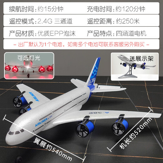 SHENX儿童遥控飞机客机A380大型固定翼航模男孩男生生日礼物儿童节玩具 15分钟-超大空客A380-三通道M01