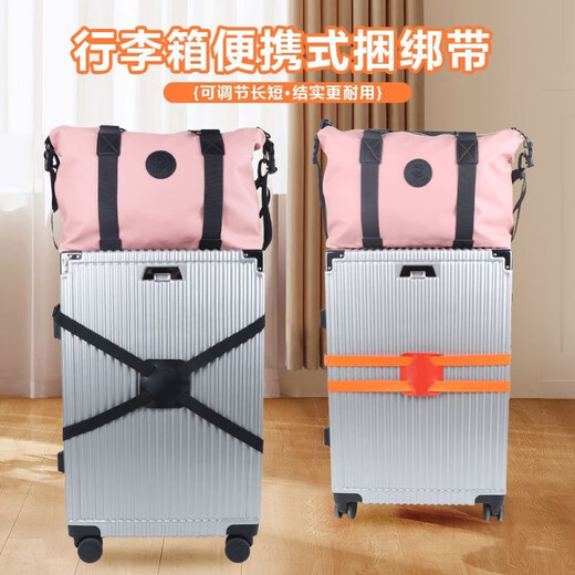 珂估行李箱绑带托运加固带旅行箱捆绑带行李带弹力带一字绑带十字捆绑 黑色【一带多用】强力拉伸/耐磨 行李箱捆绑带【长短可调】出行更