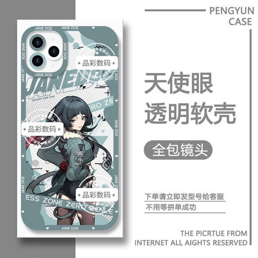 KYODO绝区零简杜手机壳适用vivoiQOONeo9华为荣耀200OPPO苹果13红米k70 【天使眼透明壳】C16752 苹果系列-型号下单后发给客服