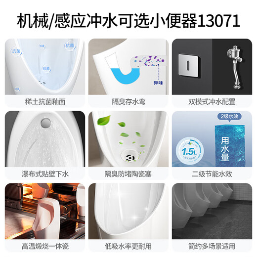 JOMOO urinal men's wall-mounted wall-mounted ceramic urinal antibacterial and odor-proof induction machinery optional urinal [intelligent sensing battery pre-embedded model] J13071-7-pre-sale