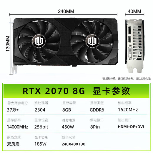 Jijiang 3080 20G carte graphique RTX2070/RTX2080/RTX2080S/RTX3060Ti 8G/carte graphique de jeu dessin modélisation de rendu 3D entraînement de modèle de graphique en cours d'exécution calcul AI tout neuf RTX2070 8G non ouvert
