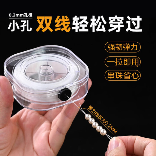 Sayanxi's bracelet beads specializes in hand-stringing with elastic thread diy small hole pearl ornament crystal necklace ultra-fine cord beading thread 0.2mm beading thread (small roll 20 meters)