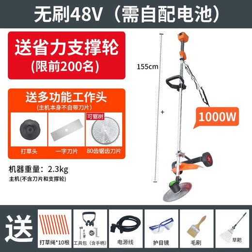 CLCEY métal nu TOMSPOWER Thomas tondeuse à gazon débroussailleuse taille-haie souffleur outil de jardin haute puissance nécessite sa propre batterie débroussailleuse multifonction 4840