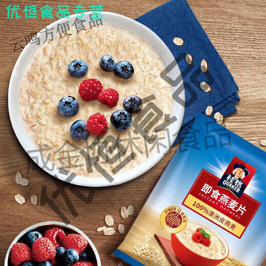 即食燕麦片1478g*1袋装早餐冲饮营养谷物代餐原味麦片 即食1000g3袋 量勺1个