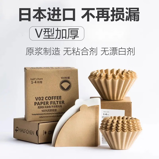 Food grade coffee filter paper American coffee machine fan-shaped conical log filter paper hand-drew drip filter paper 101 natural color V-shaped 100 pieces/pack 1-2 people no Specifications