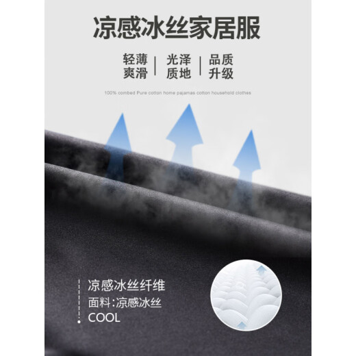睡衣男夏季夏天薄款冰丝短袖青少年可外穿男士2025新款家居服套装 12532【云朵棉绉布款】 L _建议身高170左右，体重100-13