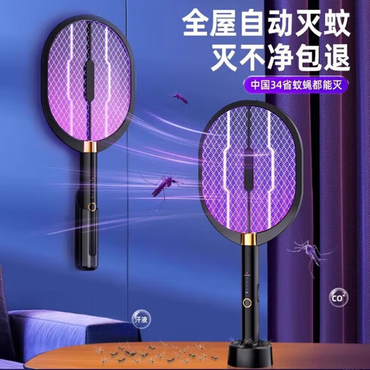 小米有品电蚊拍2025新款家用超强诱捕灭蝇神器室内二合一黑科技诱蚊虫1047 标准款 紫光诱蚊灯 USB充电