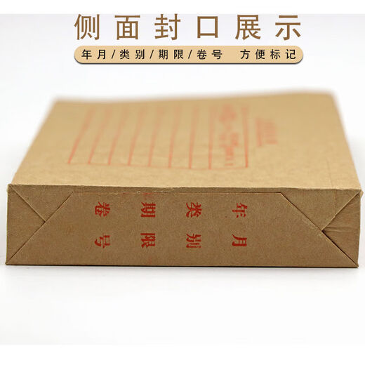 中掌柜20个装记帐账凭袋15283cm会计凭证袋牛皮纸记帐凭证专用袋加 20个装 记帐账凭袋 15*28*3cm会