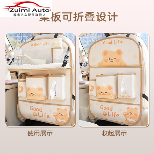 Zuimi German imported quality car seat back storage hanging bag car rear children's anti-kick pad folding small table board Z-Love Puff Bear folding-anti-kick-waterproof