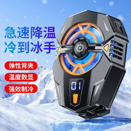 Black Shark three-speed refrigeration mobile phone radiator, semiconductor cooling, game back clip, chicken-eating artifact, e-sports live broadcast, electroplated black digital display model, plug-in model/free 1 meter cable/TEC refrigeration, three-speed adjustment
