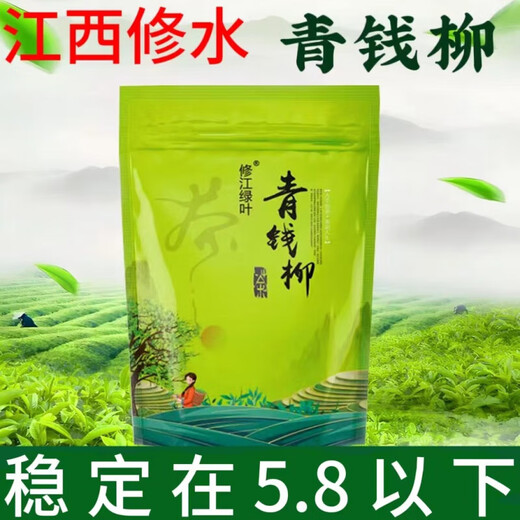 General Electric (GE) Jiangxi Xiushui Qingqian Liu Tea Original Leaf Tea Qing Qian Liu Young Leaf Tea Qing Qian Liu Tea Qing Qian Liu Tea Two Bags of Qing Qian Liu (400g for one course of treatment)