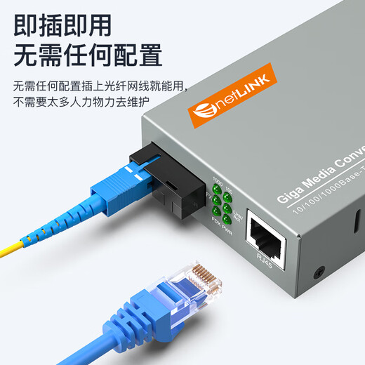 netLINK HTB-GS-03/AB Gigabit single-mode single-fiber fiber optic transceiver Lightning protection and surge-proof photoelectric converter 0-2.5 km SC interface One pair
