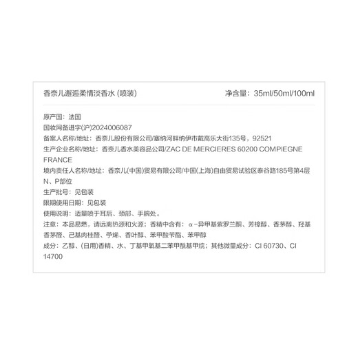 Chanel Encounter Tender Eau De Toilette (Spray) 50ml Gift Box Powder Bottle Powder Encounter Birthday Gift for Girlfriend and Wife