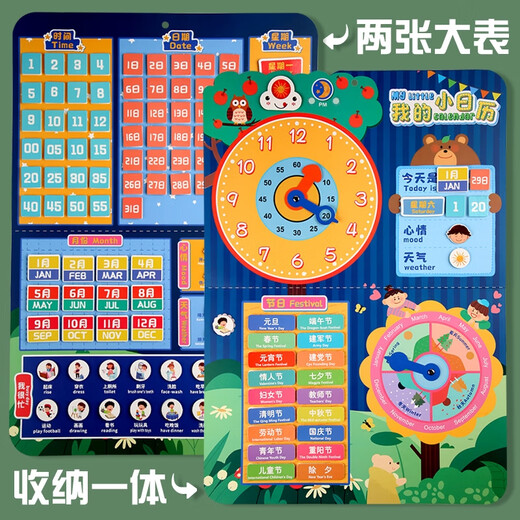 Shantoulin Village Kinderkindergärten Kalender Wetterwoche Pastekarte Baby Ruhige Bücher Spielzeug Lehrbuch Frühschulmaterial Pack mein kleiner Kalender + 15 kleine Holzperlen
