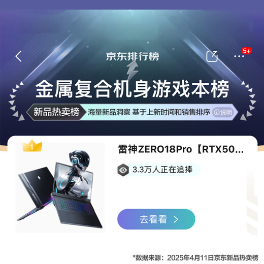 Thor Zero18 [RTX5060] Insignia de 18 pulgadas AI Gaming Programación Programación de la computadora portátil (Core i9hx 16G1T 240Hz) Subsidio del gobierno nacional 20%