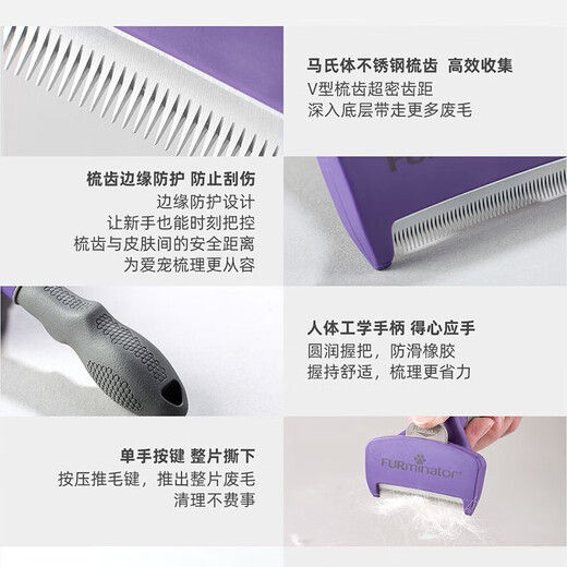 FURminator cat comb to remove floating hair, under-fur comb, knot-opening comb, cat hair comb, British short American short Siamese short hair cat small size