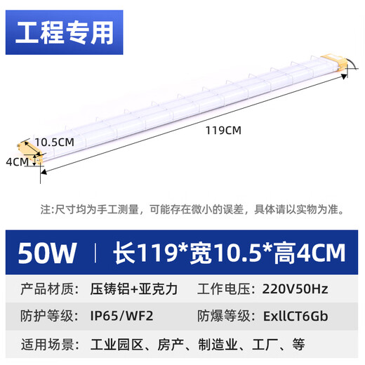 Deyan explosion-proof fluorescent tube three-proof bracket lamp dust-proof and waterproof workshop tube warehouse floodlight factory lighting fluorescent lamp 50W-6000K white light