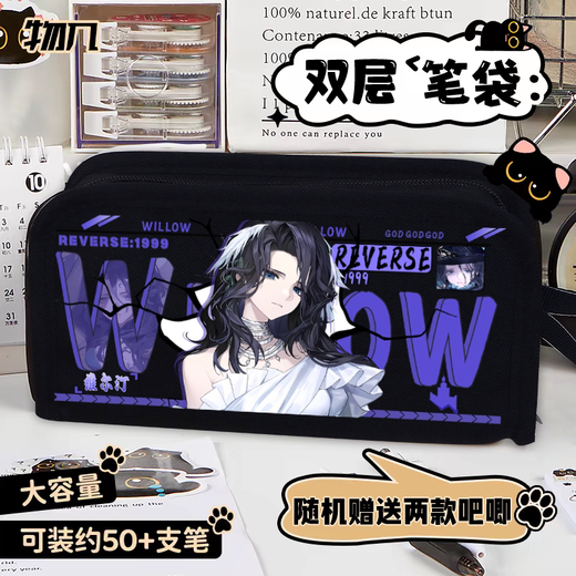 承琉重返1999十四行诗维尔汀伊索尔德卡卡尼亚笔袋学生百搭便携文具盒 米白色【双层】YC1048