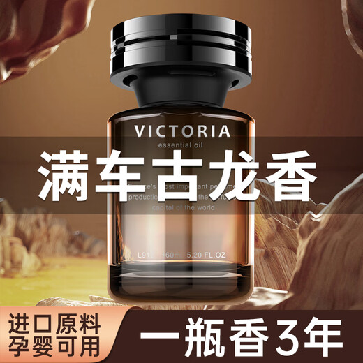 Maoxingren Car Aromatherapy Car Perfume Men and Women's Special Cologne Car High-end Deodorizing Fragrance 2025 New Aromatherapy