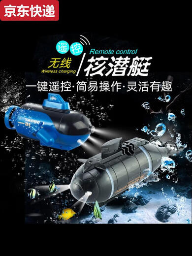 Qilicai Mini sous-marin télécommande de petit sous-marin nucléaire sous-marin modèle de pêche à la pêche peut plonger sous la télécommande des enfants électriques à télécommande Bark bleu mécanique avec caméra avec tête de charge + télécommande Batterie + tournevis