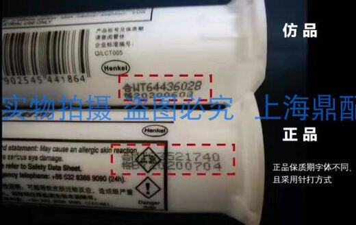 丽田汉高S1 5910发动机密封胶汉高黑胶高性能密封胶黑胶耐高温密封胶 汉高S15910发动机密封胶汉