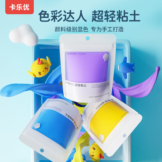 卡乐优（Coloyou）安全彩泥DIY石塑黏土材料橡皮泥软陶土粉色超轻粘土100克大包装