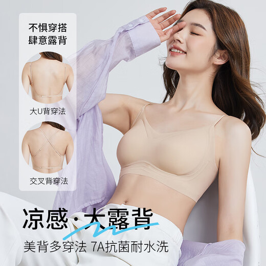 浪莎无痕凉感内衣女2025新款小胸聚拢软支撑细肩带美背文胸夏薄款 黑色 均码