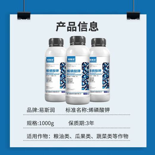 Imported from the Netherlands, potassium phosphate is used to control growth, foliage fertilizer, fruit swelling, coloring, disease-resistant fruit trees and vegetables, high phosphorus and high potassium fertilizer, five bottles of g5