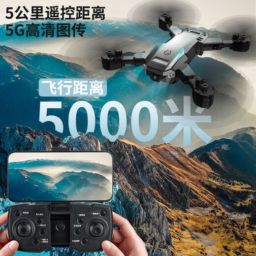 大疆级无人机儿童航拍高清遥控飞机玩具小学生入门级四轴飞行器 升级无刷电机新手保护360全面避 1块电池+送充电线+易损件+教程