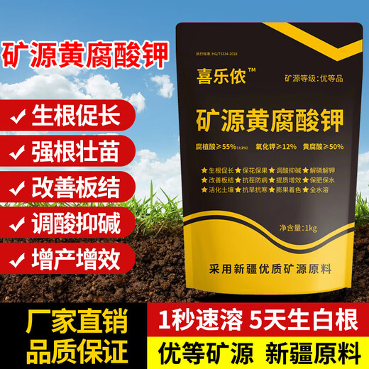 Xinjiang mineral source potassium fulvic acid raw powder powerful rooting powder soil activator flower fertilizer general fruit tree fertilizer mineral source potassium fulvic acid 1 kg * 25 bags * fully water soluble