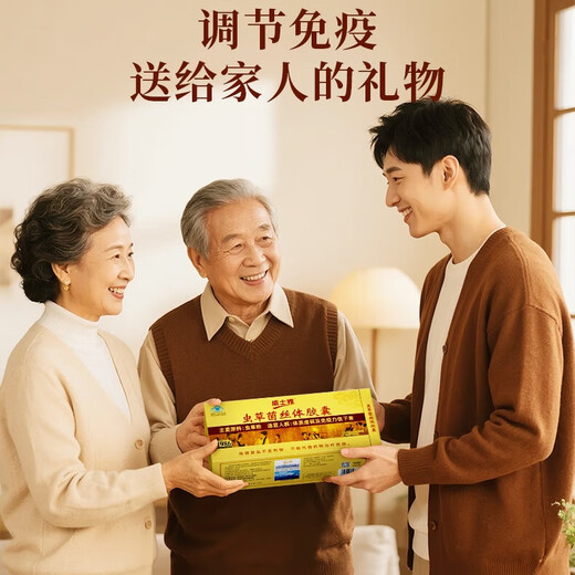 威士雅虫草菌丝体胶囊冬虫夏草术后增强免疫中老年营养送长辈礼盒156粒