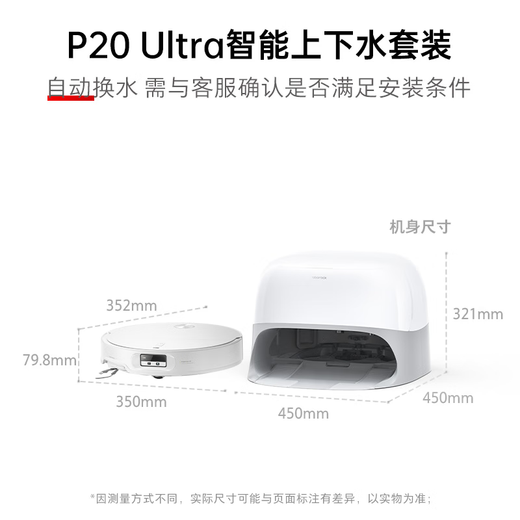 Камень (Roborock) Шипкий робот интегрированный подметающий и шлифовал P20 Ultra Автоматическая загрузка и дренирование версии.