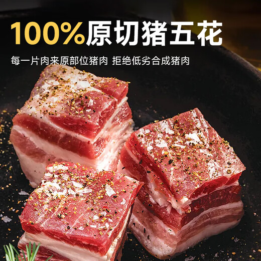 Jinluo Cold Fresh Pork Yimengshan Black Pig Skinless Pork Belly 1000g Premium Pork Belly Strips Fresh BBQ Ingredients