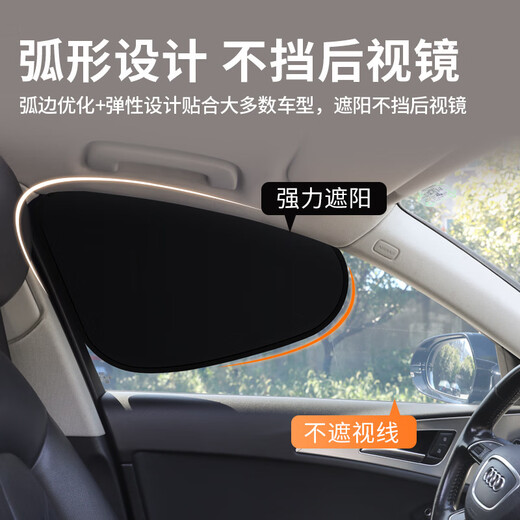 汽车静电吸附遮阳帘车用侧窗玻璃遮阳挡后排窗帘隔热防晒隐私帘 12596全遮光正驾