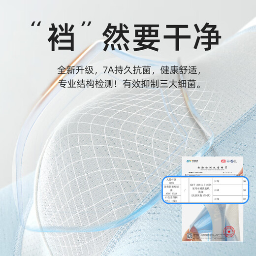 棉致尚诚青少年内裤男发育期学生高中生初中生大童男生纯棉 9712+9713[装冰丝7A级] 4条 M 体重70-90斤