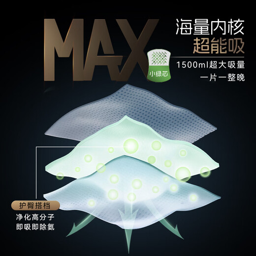 YEEHOO小绿裤英氏婴童用品集团旗下婴儿纸尿裤XL码3包试用装蚕丝净味