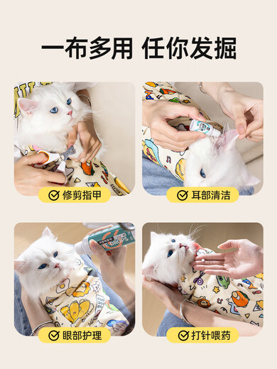 Qi Oh wrapped cat cloth cat nail clipper fixed artifact bag anti-scratch and anti-bite bag cat cloth self-adhesive pet bathing cat bag cat bag graffiti style 70*70cm recommended 20Jin Jin is equal to 0.5 kg