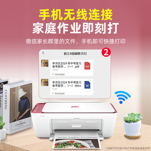 HP (HP) 4929 A4 color inkjet printer copy and scan multi-function all-in-one wireless wifi home homework test paper photo small student office large printing volume 4829 4929 standard (no need to add ink large printing volume) 4925 red model