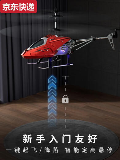 奇立彩X-919儿童遥控飞机玩具合金耐摔直升飞机男孩小学生玩具儿童礼物 X919可更换系列 标配