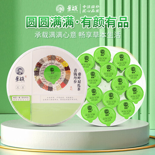 
Jingshuo Salvia miltiorrhizae antihypertensive tea Three high blood pressure sugar Blood lipids Buckwheat Ginseng Stem Blue Green Money Willow Mura Leaf Double Melon Health Tea for parents Three boxes 90 cans [cyclical conditioning] Suitable gift for people with high blood pressure for three high blood pressure Robu Ma Ku Ding Bitter Melon Special Effect Tea Gift Box